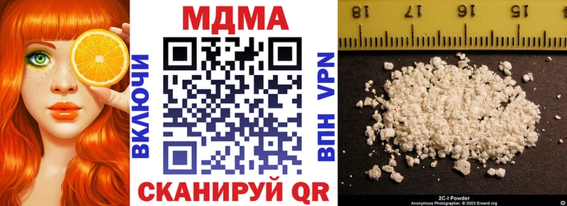 цены наркотик  mega зеркало  MDMA кристаллы  Козьмодемьянск 