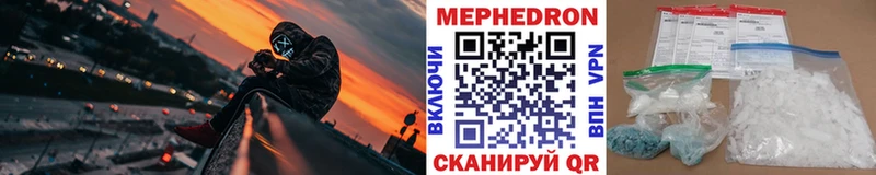 МЕФ mephedrone  Козьмодемьянск 